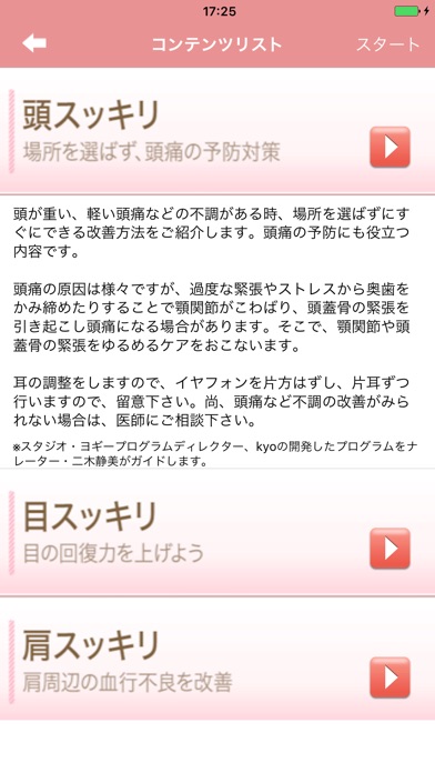 iPhone スクリーンショット 2