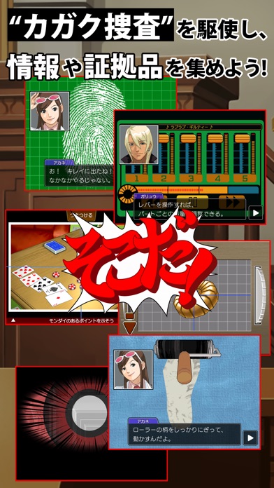 逆転裁判4 screenshot1