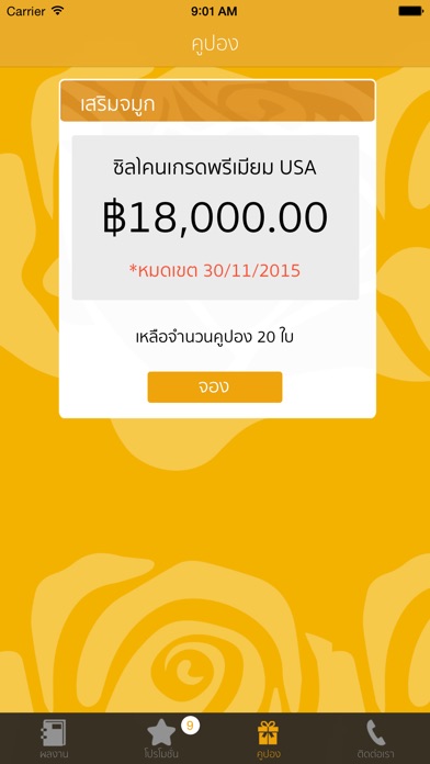iPhone Screenshot 3