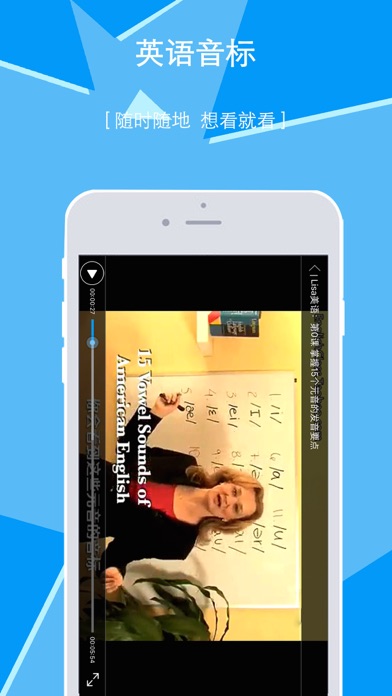 标准国际英语音标-零基础学习英文必备:在 Ap