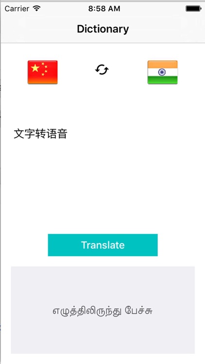 Tamil To Chinese Translator Translation Tamil To Chinese Translator Translation Dictionary