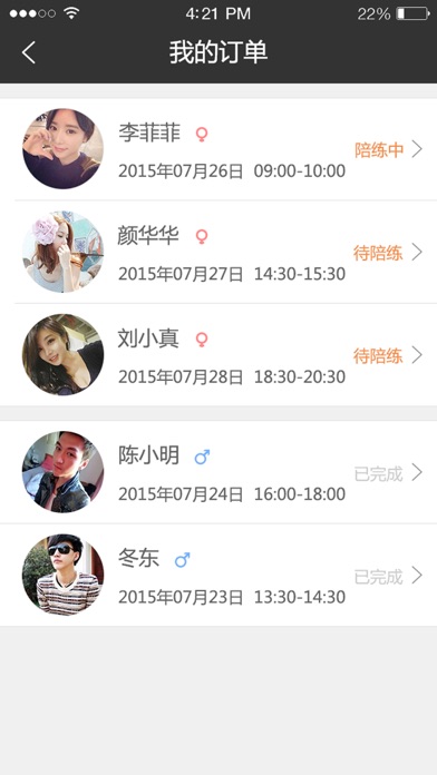 iPhone 屏幕快照 2