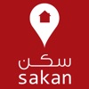 سكن Sakan