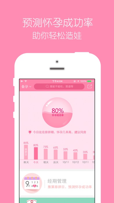 iPhone 屏幕快照 1