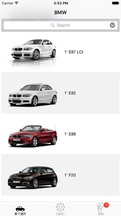 BMWの部品や図 screenshot1