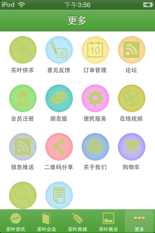 Screenshot of 中国茶叶网