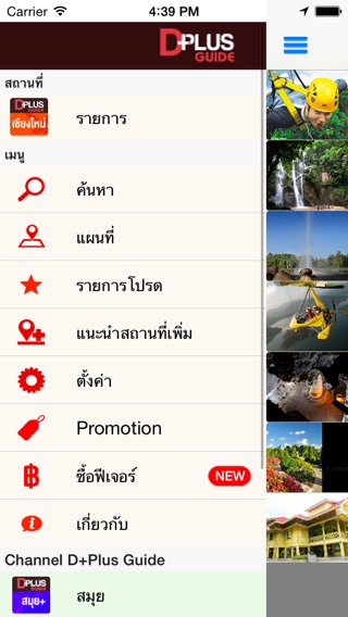 iPhone Screenshot 1