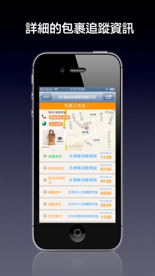 iPhone Screenshot 2