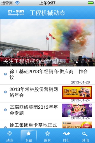 iPhone 屏幕快照 2