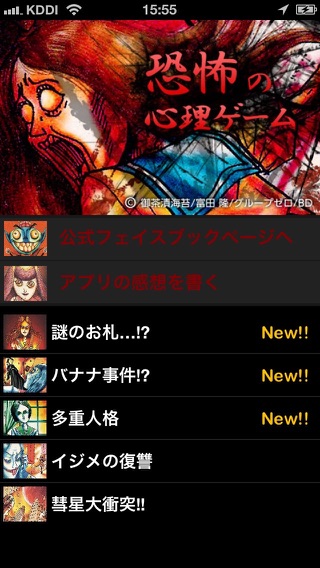 Captura de pantalla del iPhone 1
