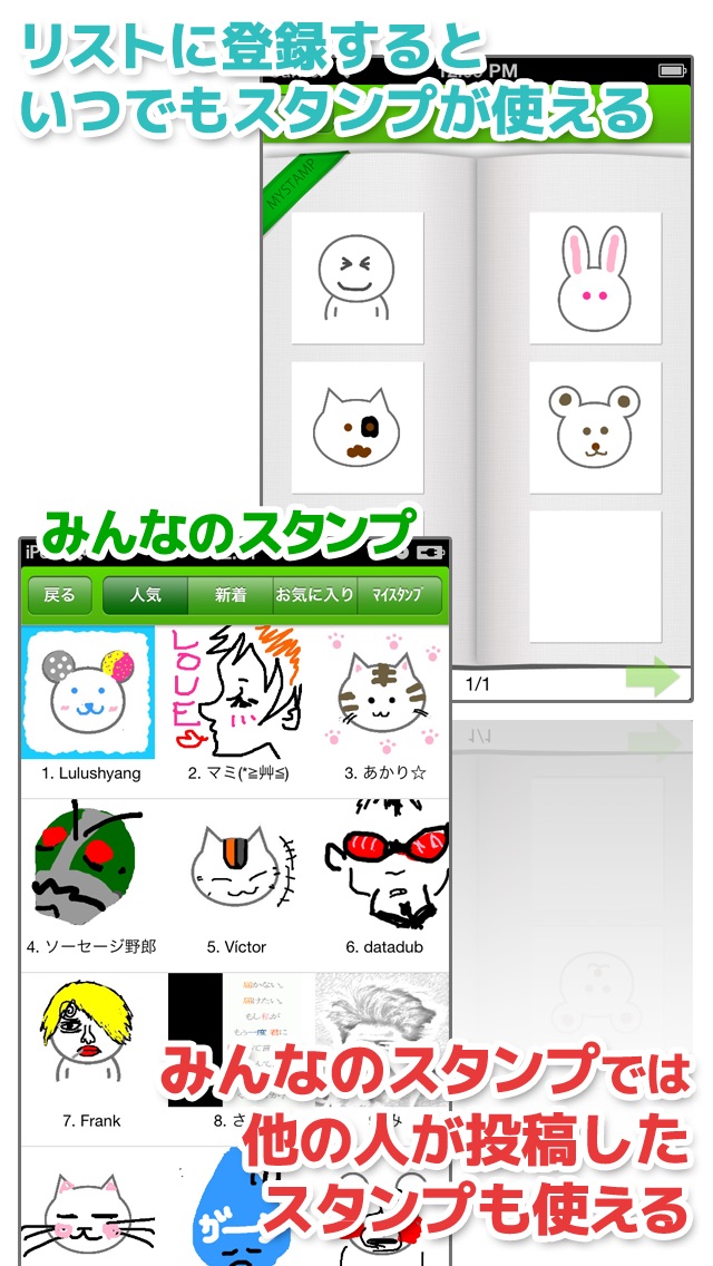 スタンプメーカー 〜作って送ろう!オリジナルスタンプ〜のスクリーンショット3 スタンプメーカー 〜作って送ろう!オリジナルスタンプ〜のスクリーンショット3