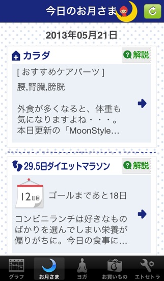 iPhone スクリーンショット 5