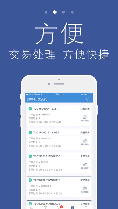 iPhone 屏幕快照 2