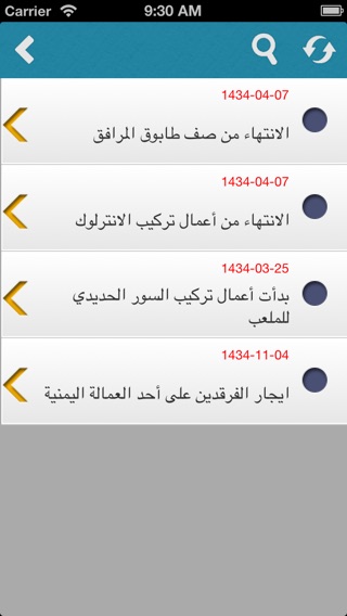 iPhone Screenshot 2