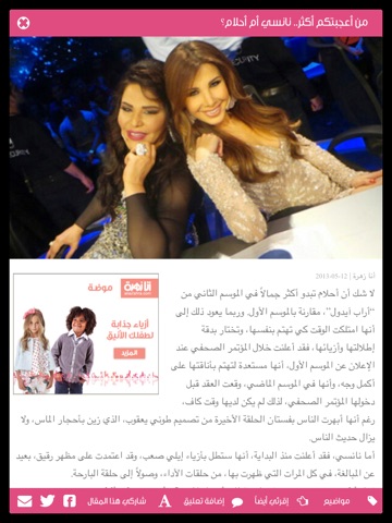 iPad Screenshot 4