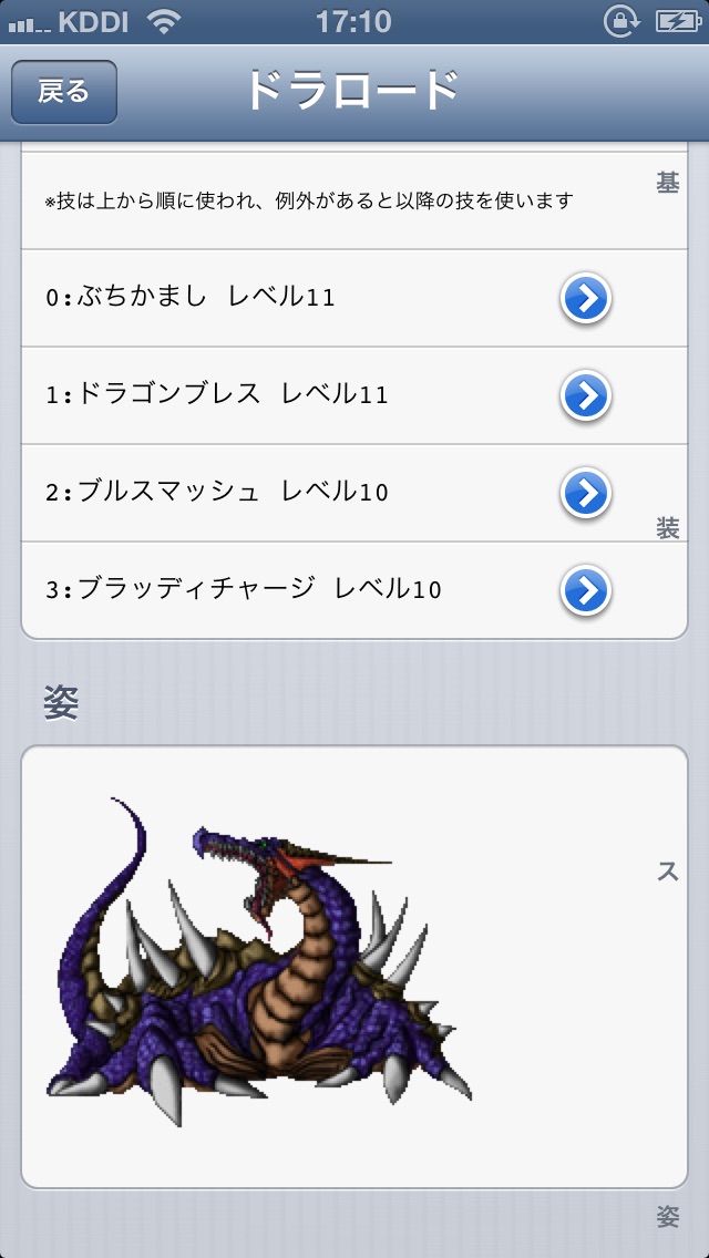 ちょこっとRPG4「魔の島」のスクリーンショット4 ちょこっとRPG4「魔の島」のスクリーンショット4
