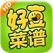 好豆菜谱HD