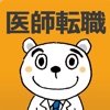 医師転職『日経メディカルキャリア』