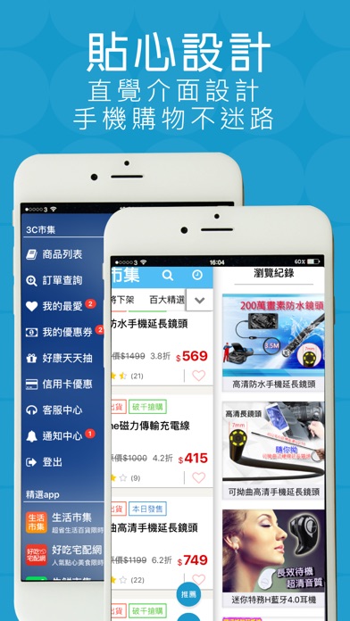 iPhone Screenshot 4