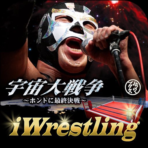 iWrestling ver THE GREAT SPACE WARS