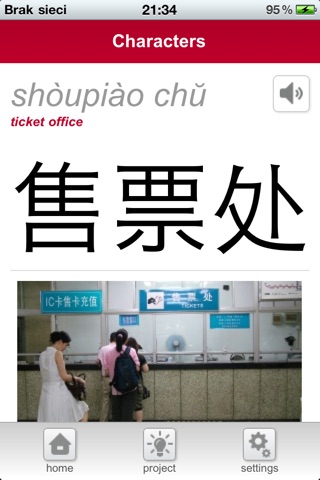iPhone Screenshot 3