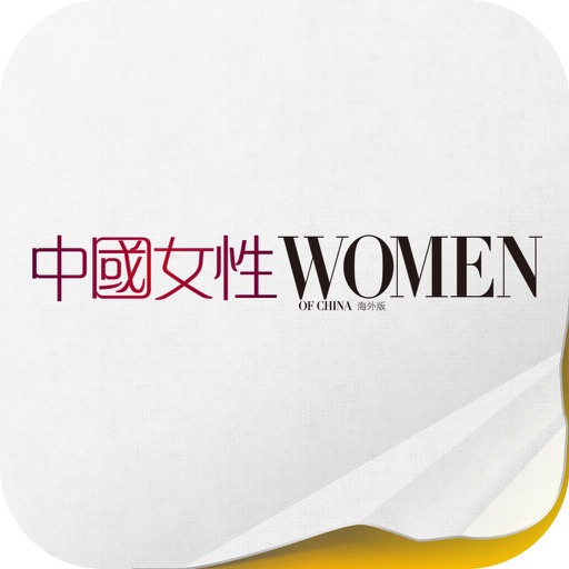 中国女性 海外版