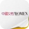 中国女性 海外版thamb