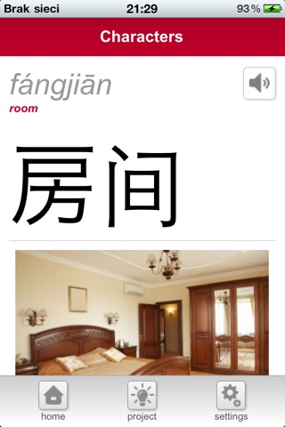 iPhone Screenshot 3