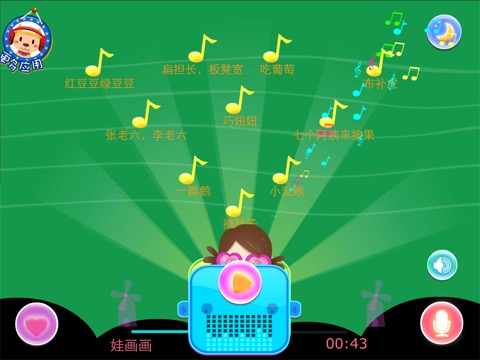 iPad Screenshot 1