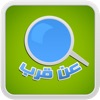 عن قرب