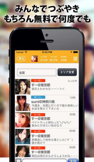 iPhone スクリーンショット 3