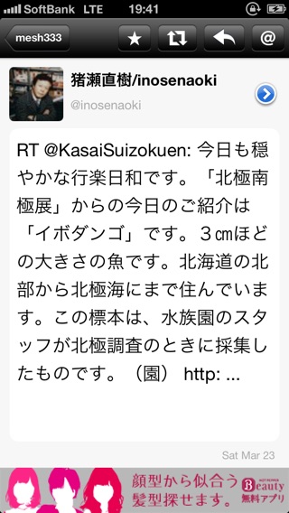 iPhone スクリーンショット 4