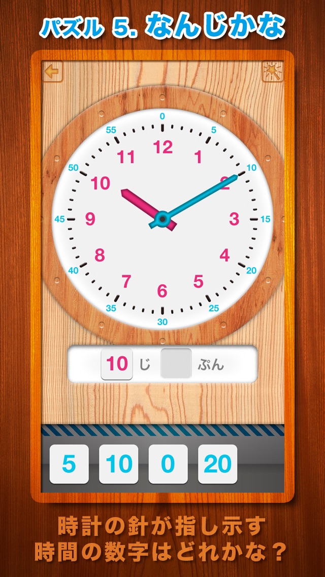 時計くみたてパズル - 楽しく学ぶ！時計の読み方 screenshot1