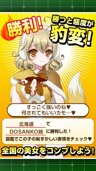 iPhone スクリーンショット 5