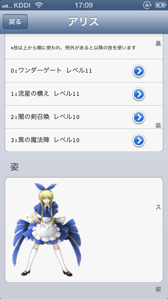 ちょこっとRPG4「魔の島」のスクリーンショット5 ちょこっとRPG4「魔の島」のスクリーンショット5