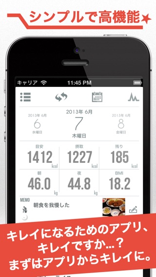 iPhone スクリーンショット 2