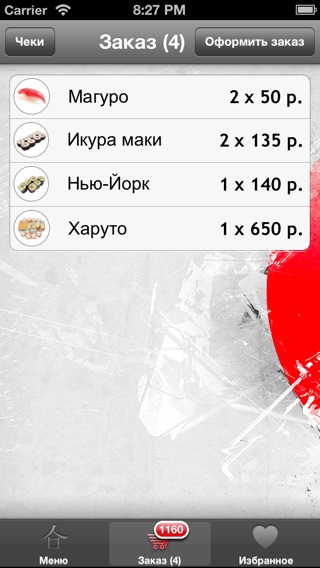 Снимок экрана iPhone 4
