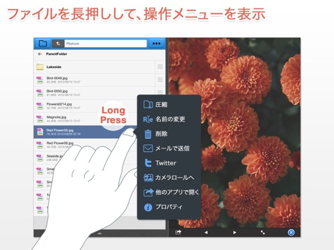 BoxCrane for iPad - FileCrane for Dropboxのおすすめ画像3