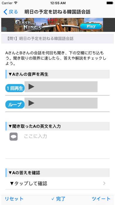 iPhone Screenshot 3