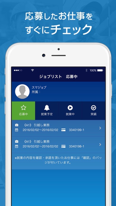 iPhone Screenshot 5