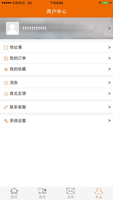 iPhone Screenshot 4