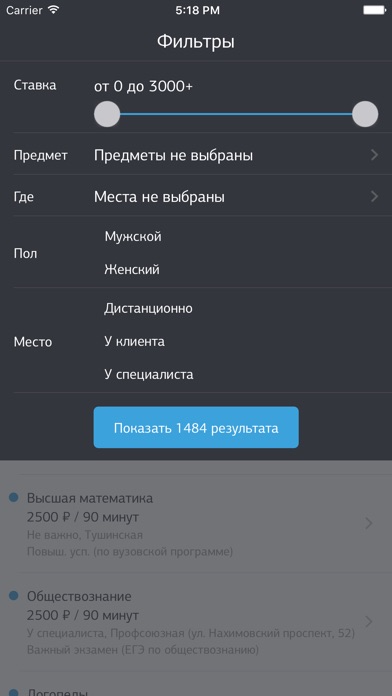 iPhone Screenshot 4