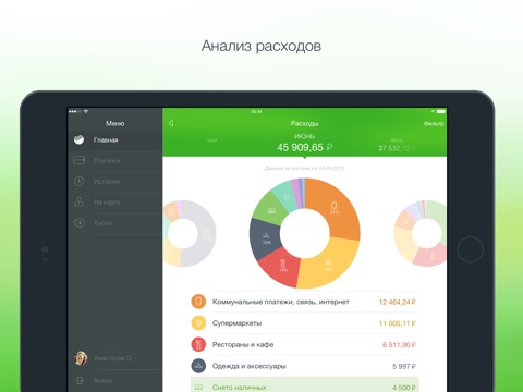 Снимок экрана iPad 2