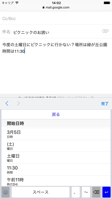 iPhone スクリーンショット 5