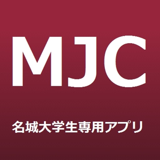 MJC 名城大学生のアプリ