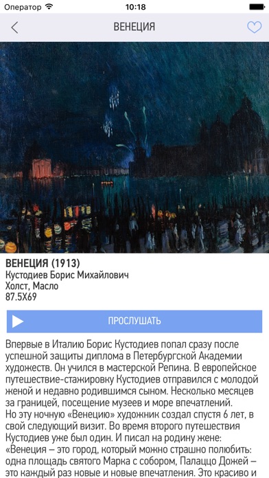 Снимок экрана iPhone 4