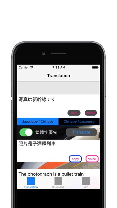 中国語翻訳,中国語辞書 / 日本語から中国... screenshot1