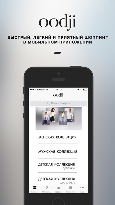 iPhone Screenshot 1