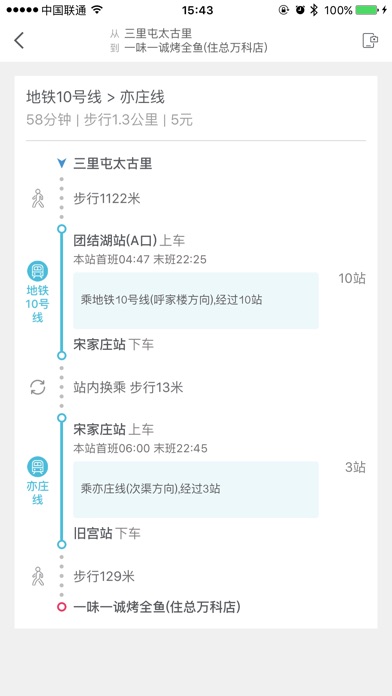 iPhone 屏幕快照 5
