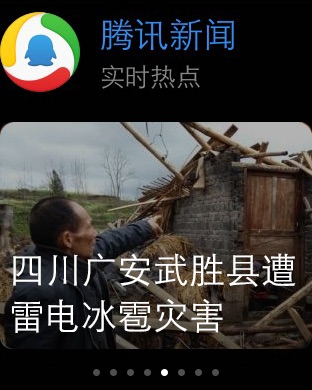 iPhone 屏幕快照 1
